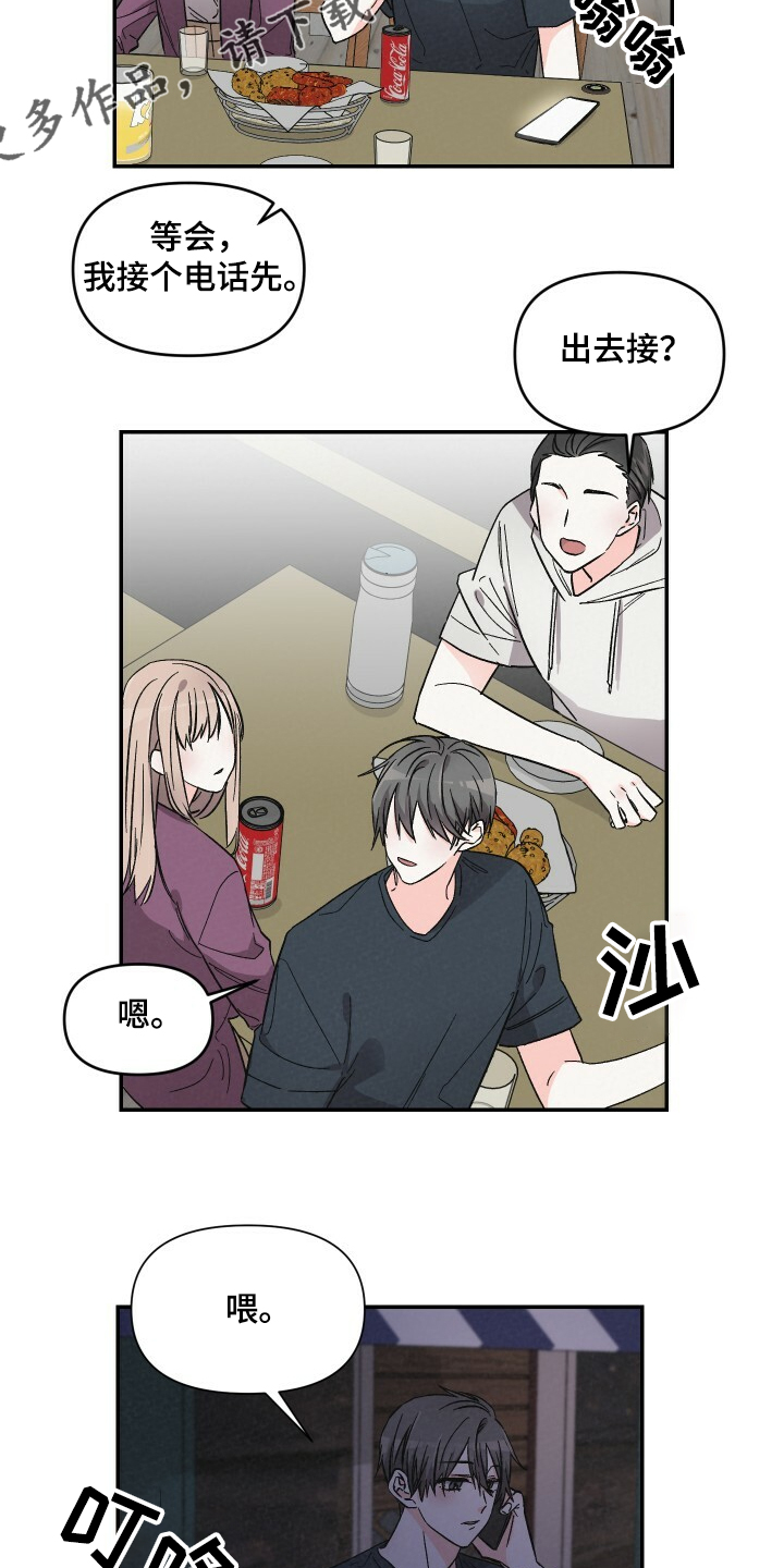 第54章：相亲6