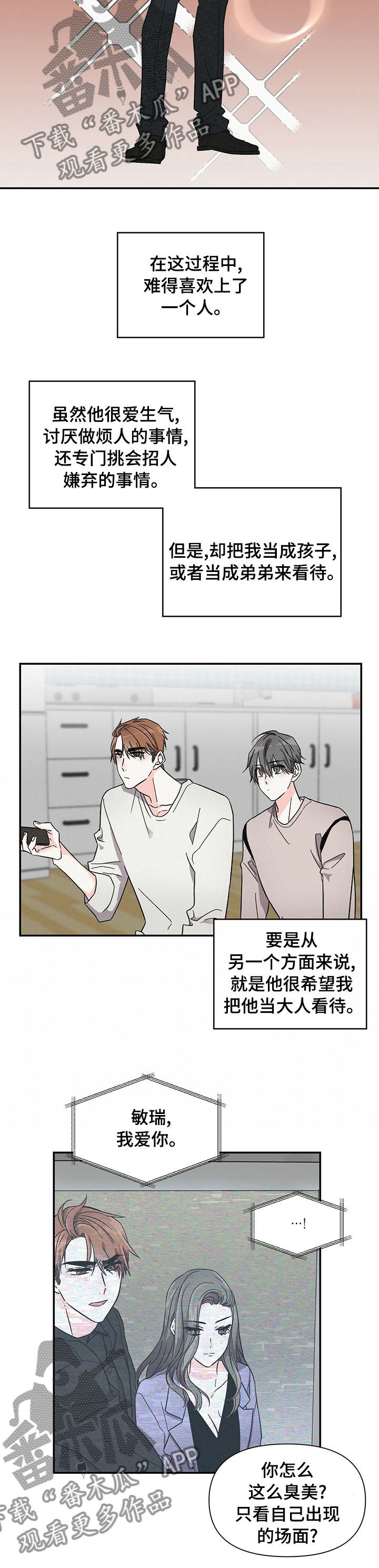 第33章：希望你能看我3