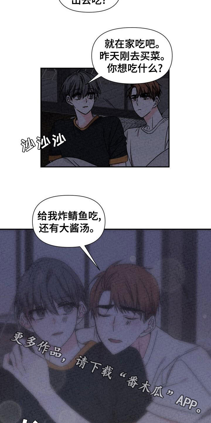 第113章：亲我一下15