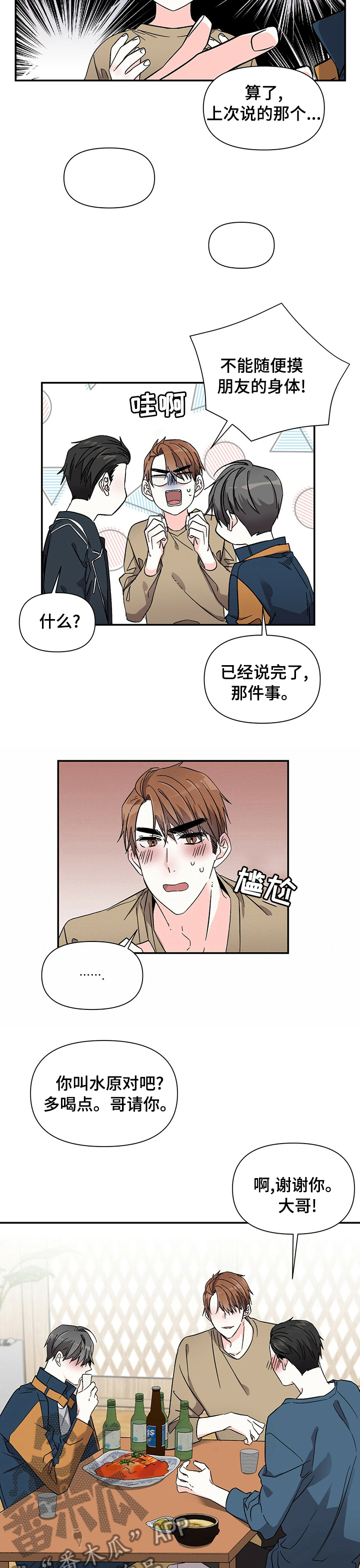 第37章：住一起7