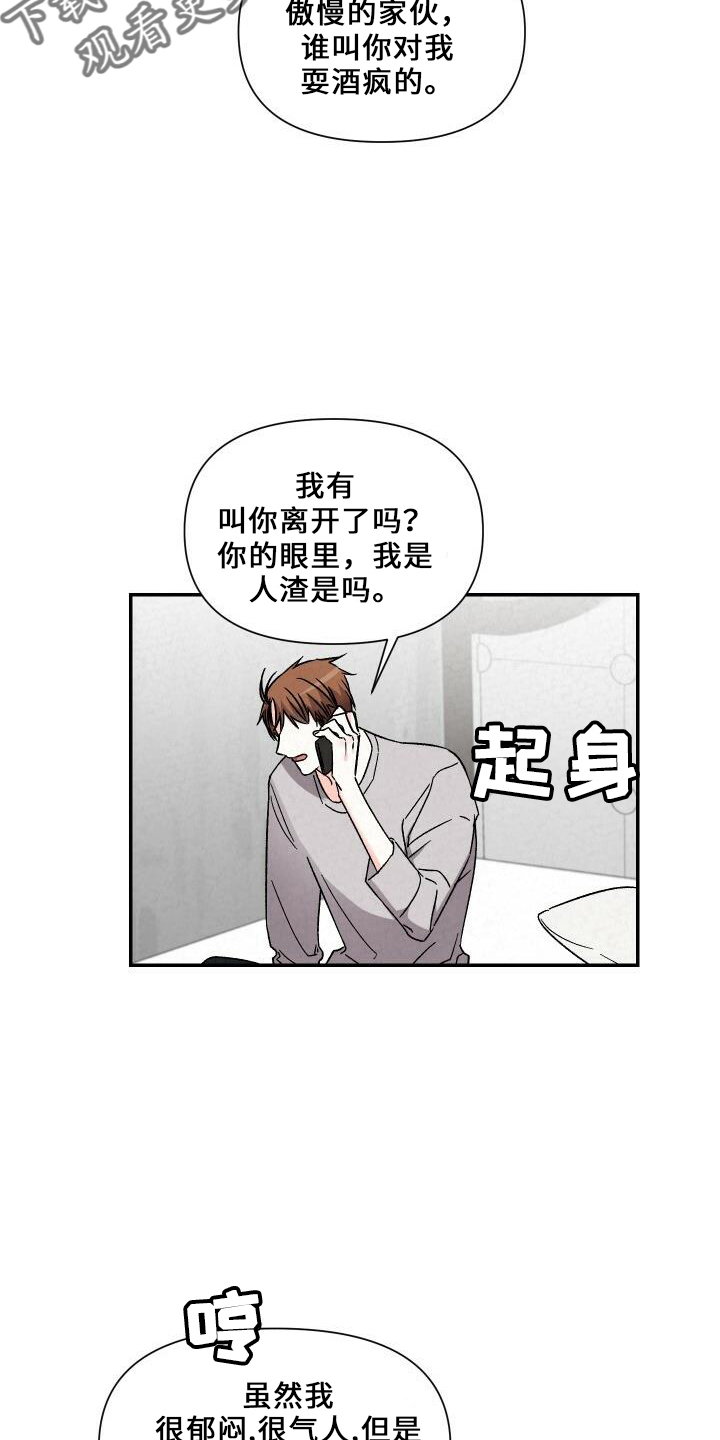 第103章：道歉13