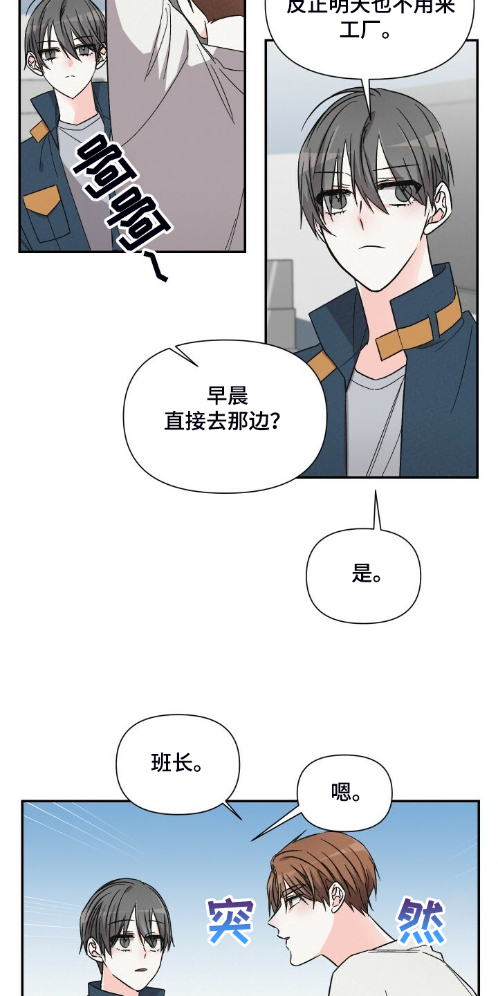 第71章：可以下车吗10
