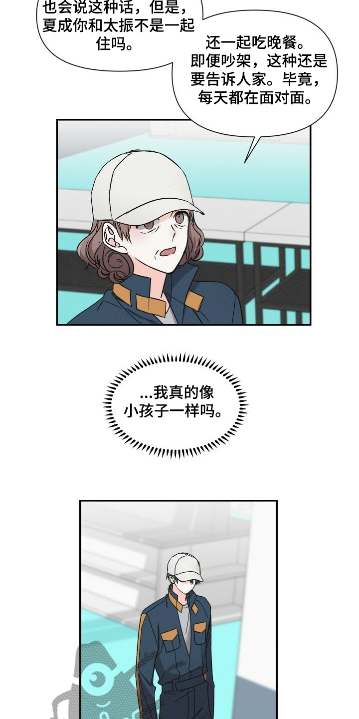 第67章：怄气6