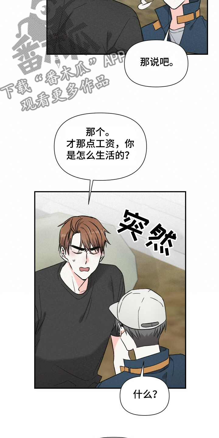 第60章：工资欺诈6