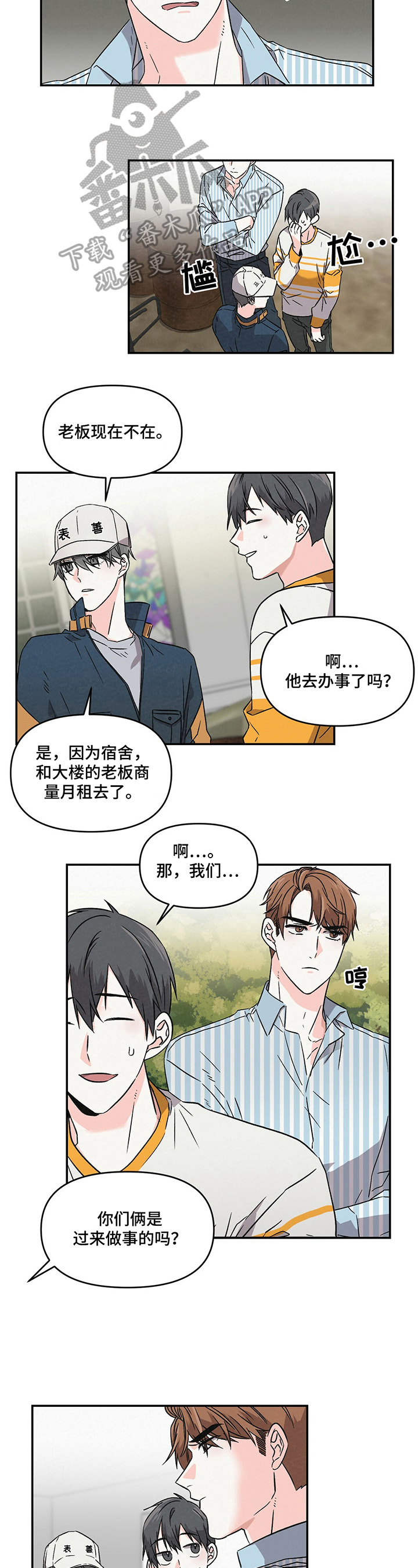 第5章：不爽1