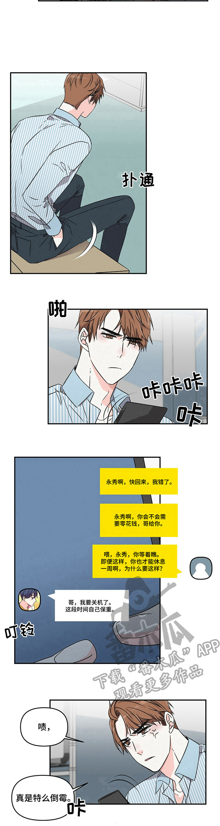 第8章：想回去7