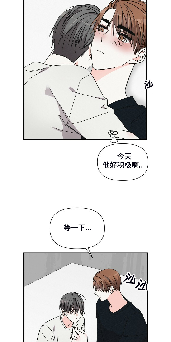 第73章：今天好积极啊5