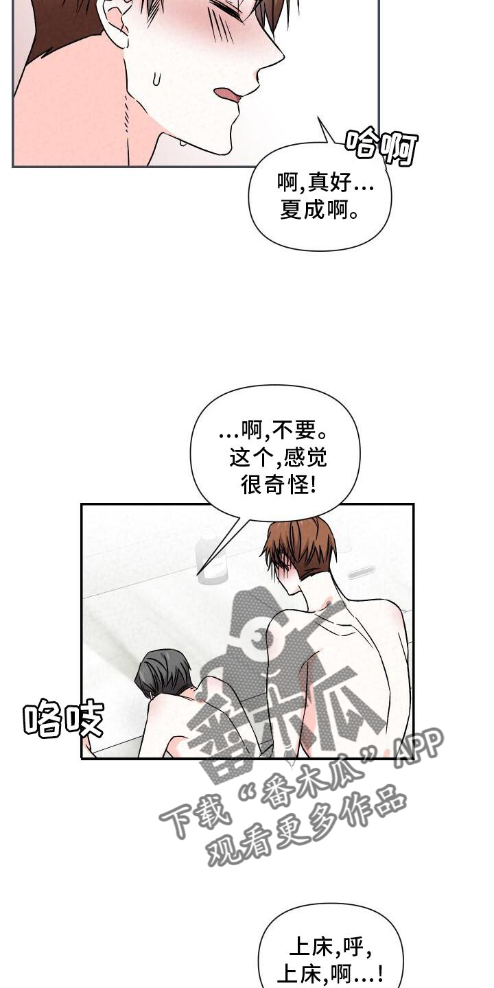 第114章：信任20