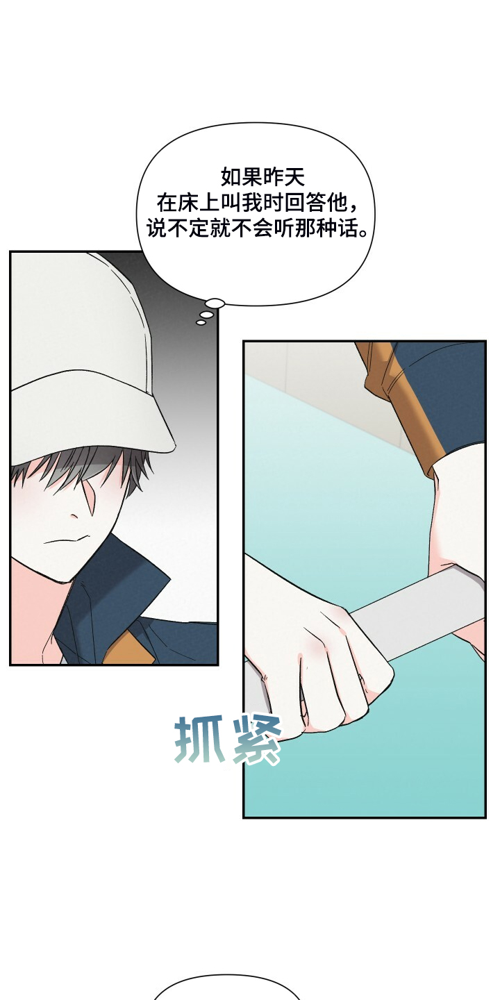 第80章：又怎么了12