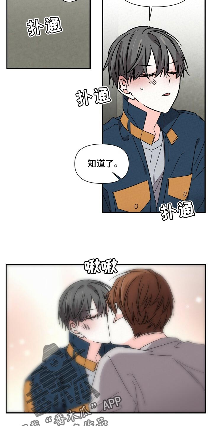 第98章：气氛不对劲6