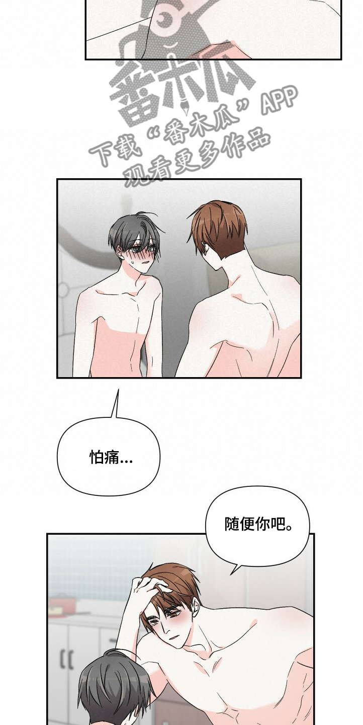 第57章：怎么回事12
