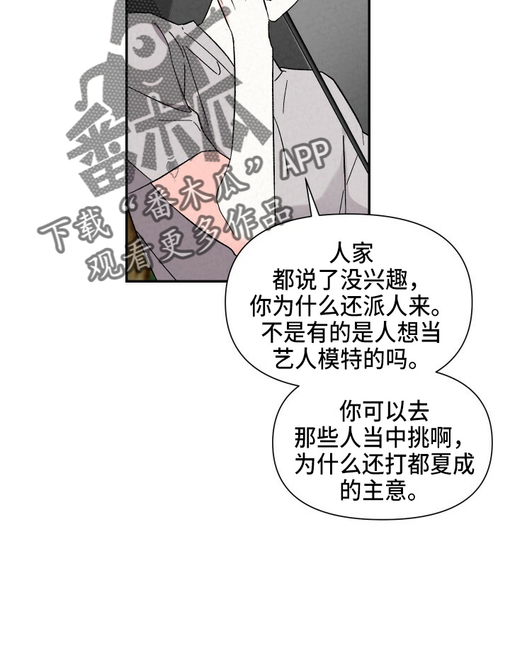 第101章：不回家13