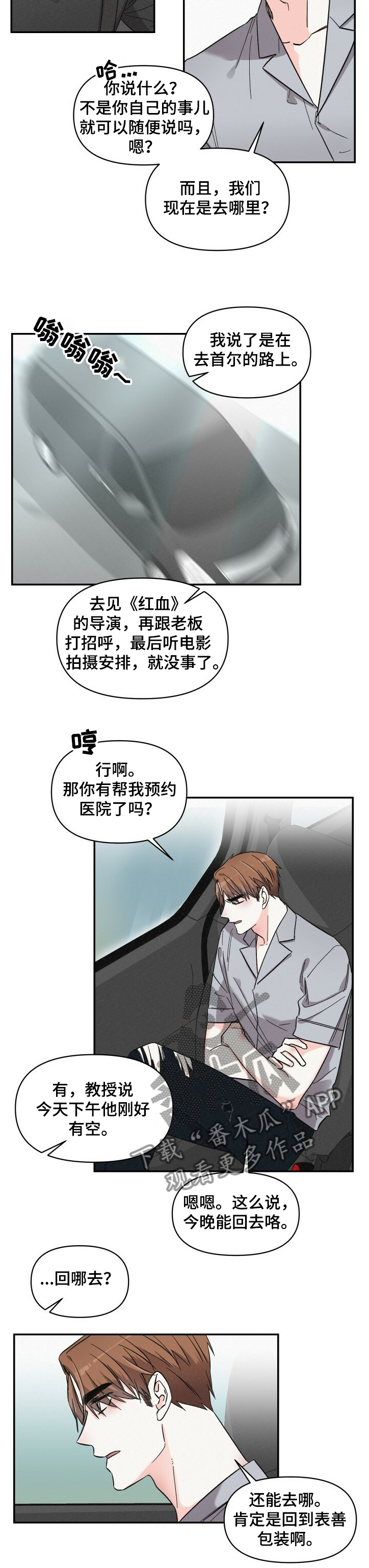 第49章：还不联系我 2