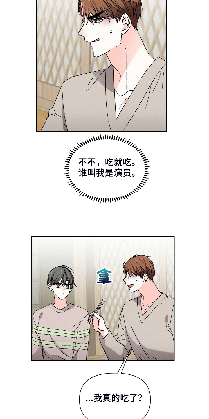 第89章：吃冷面20