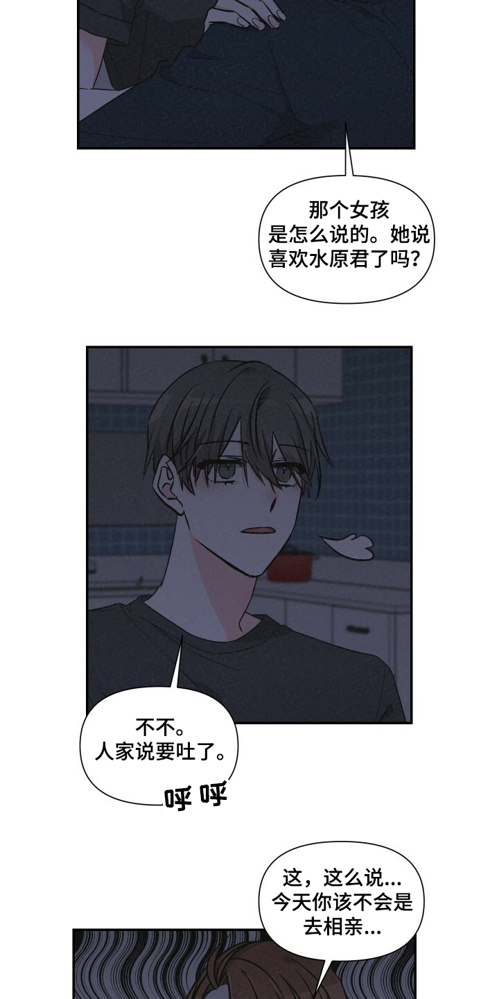 第55章：乱糟糟17