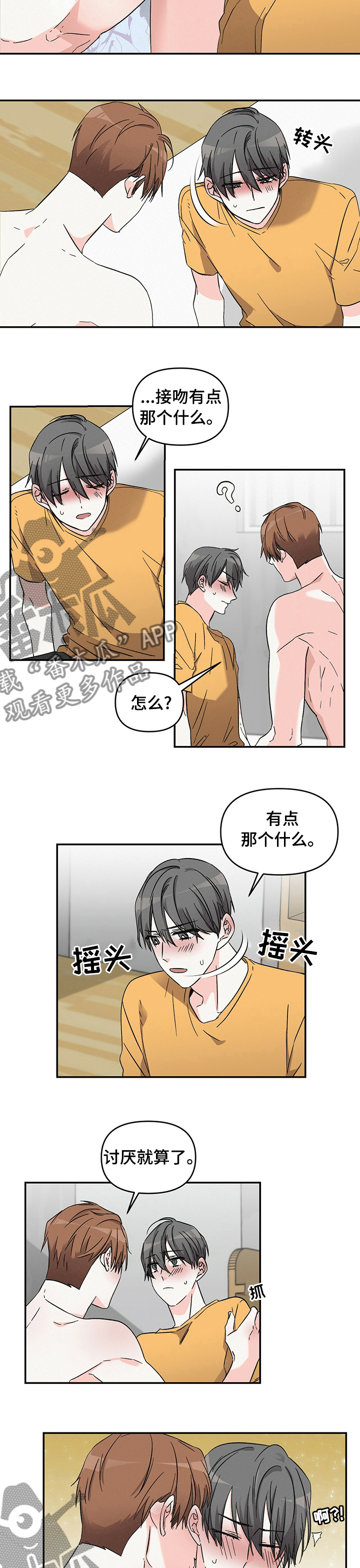 第24章：感觉还不错5