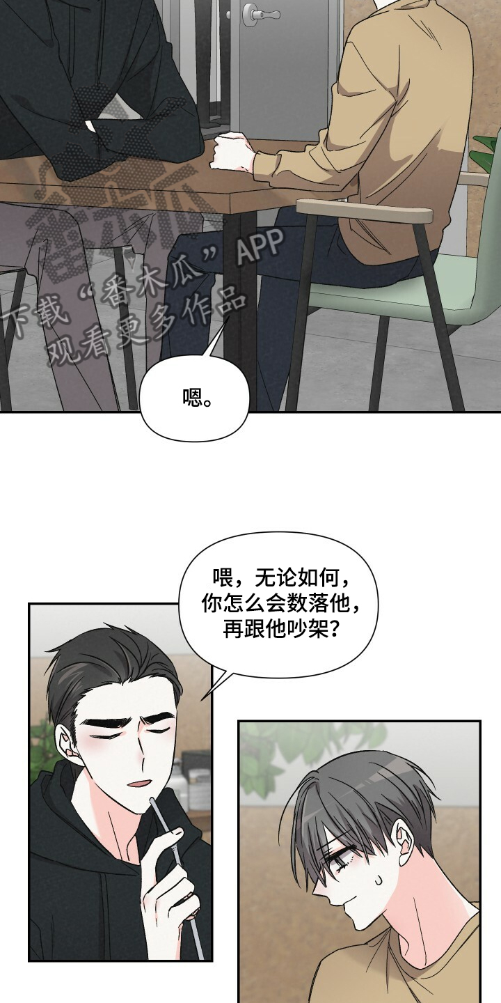 第67章：怄气14
