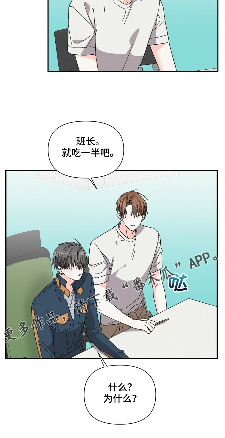 第83章：陪你上夜班22