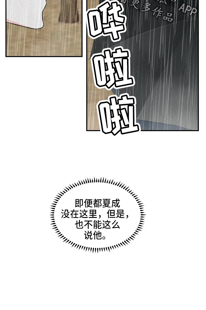 第100章：太贪了吗14