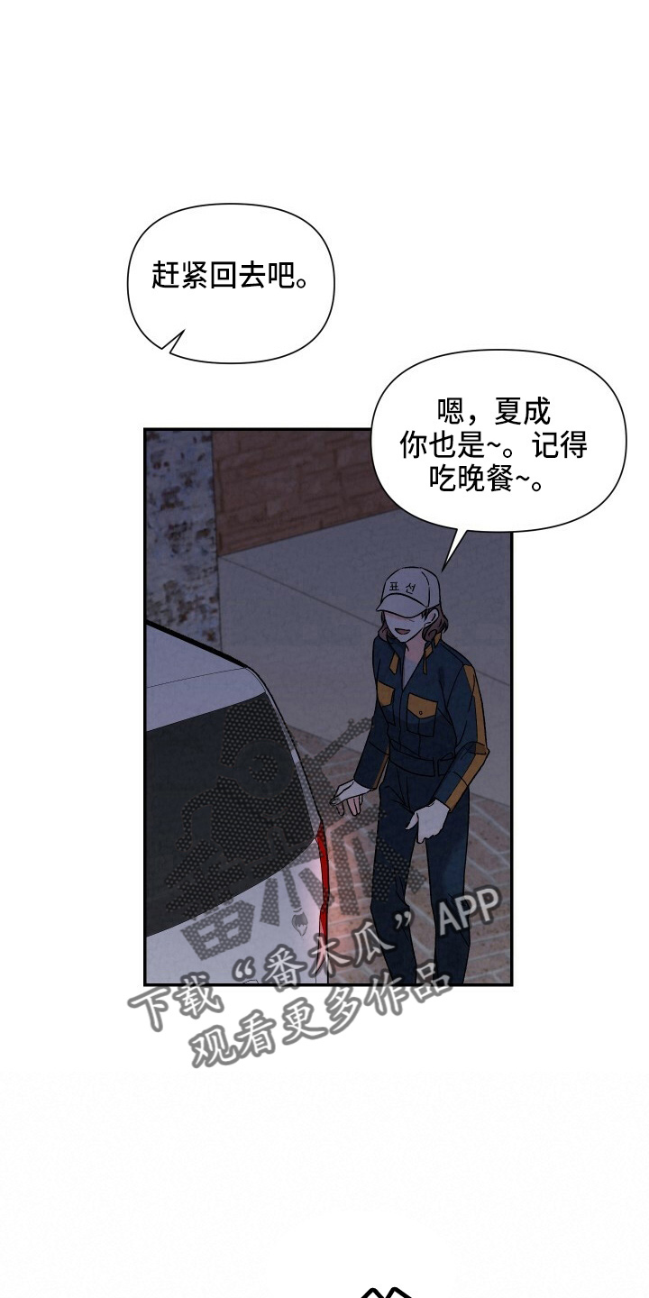 第101章：不回家17