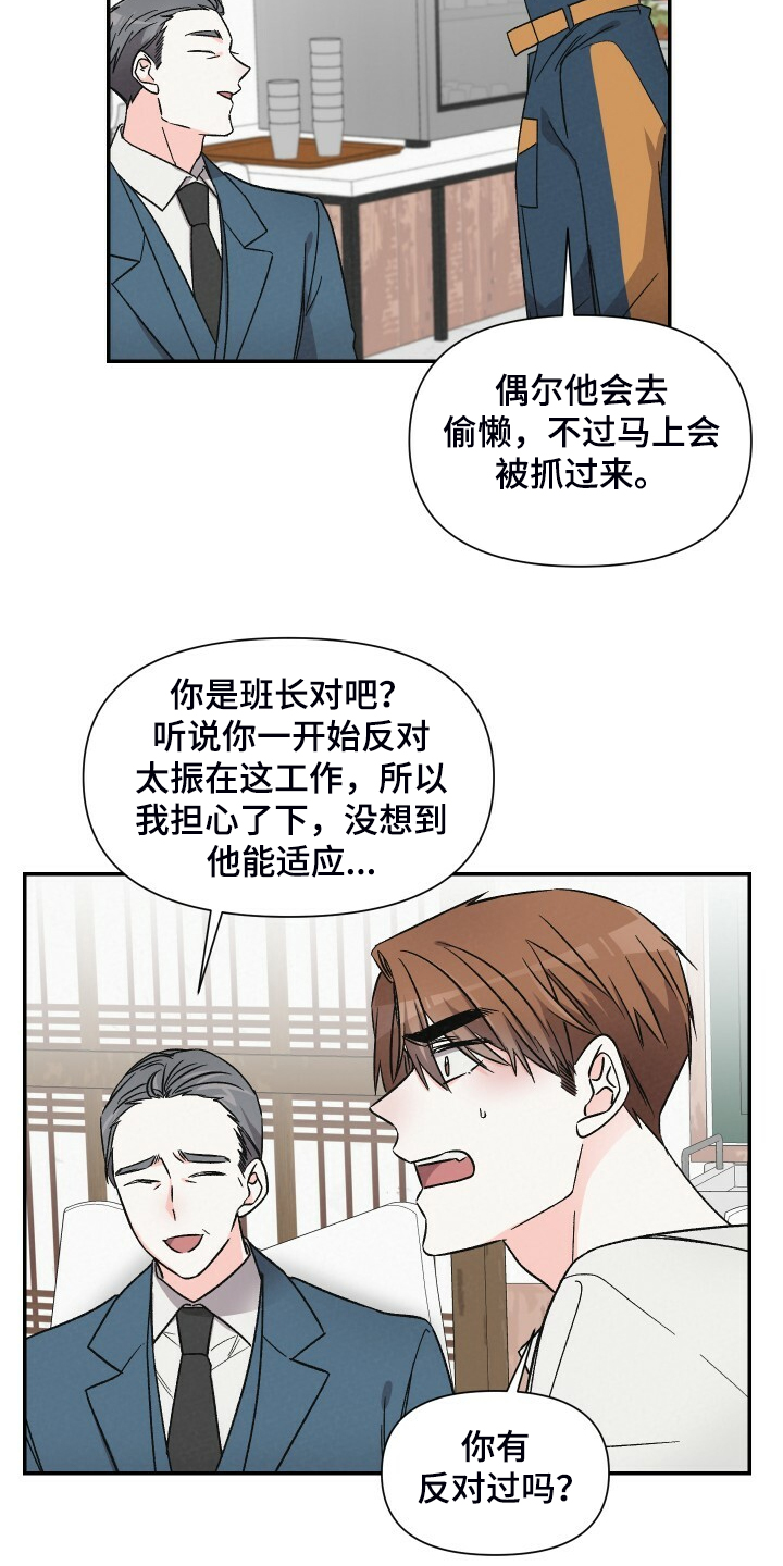 第64章：又遭人嫌弃5