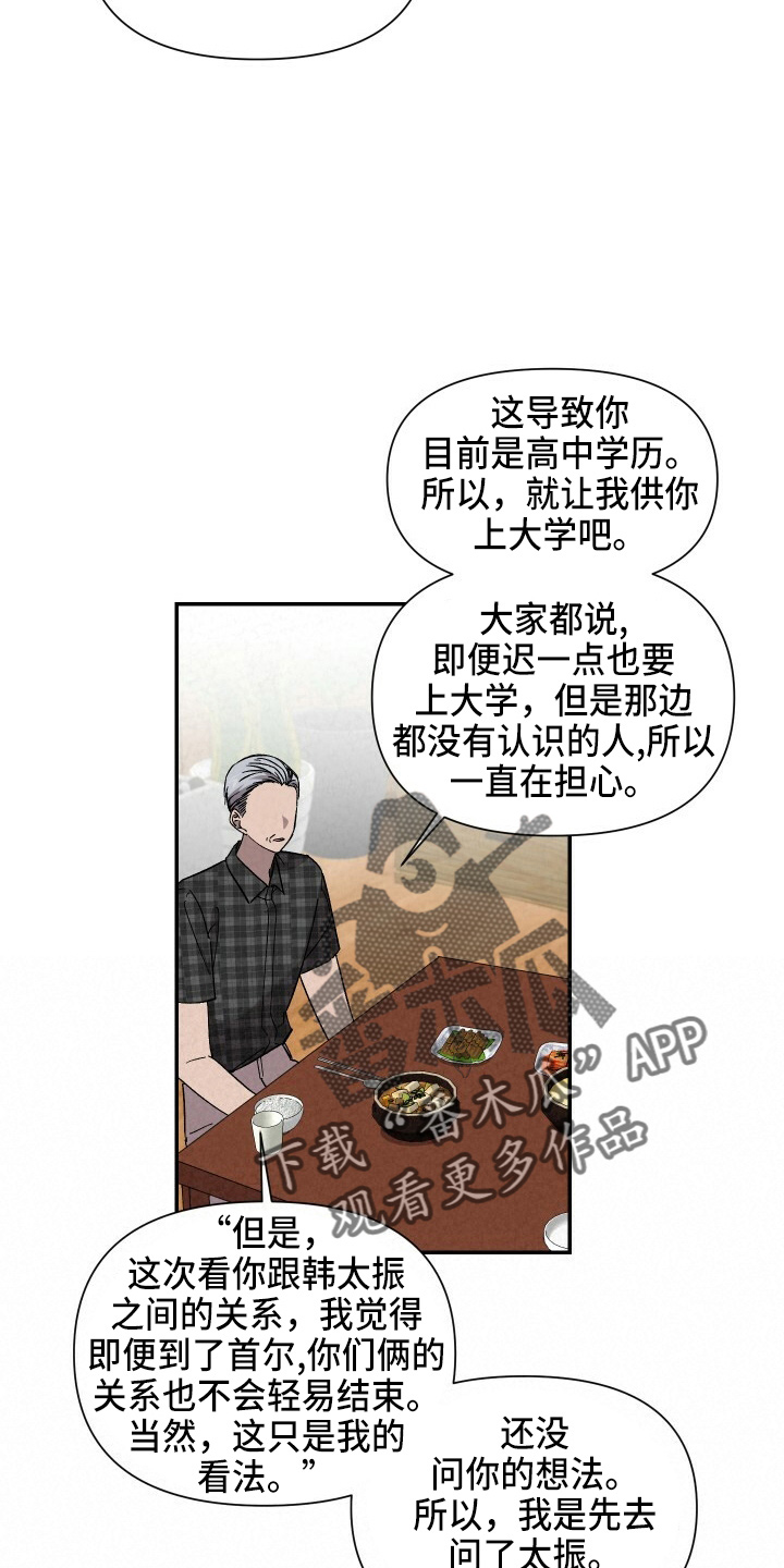 第102章：不想上学17