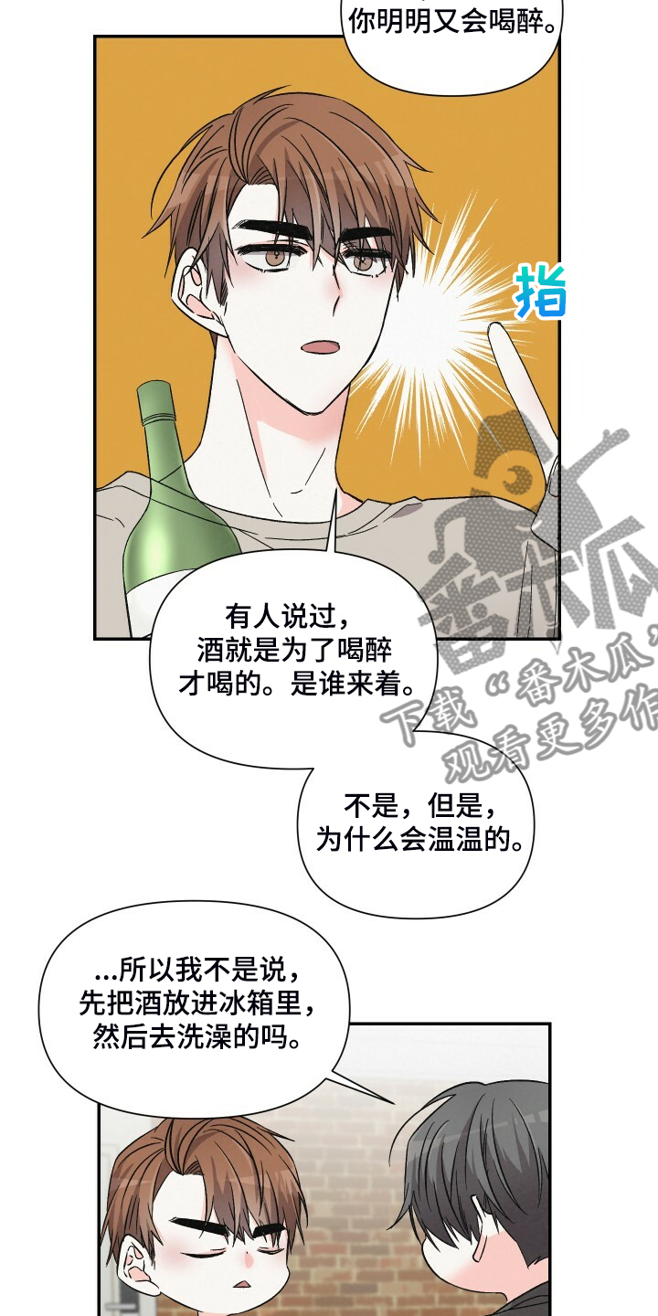 第78章：跟我去首尔10