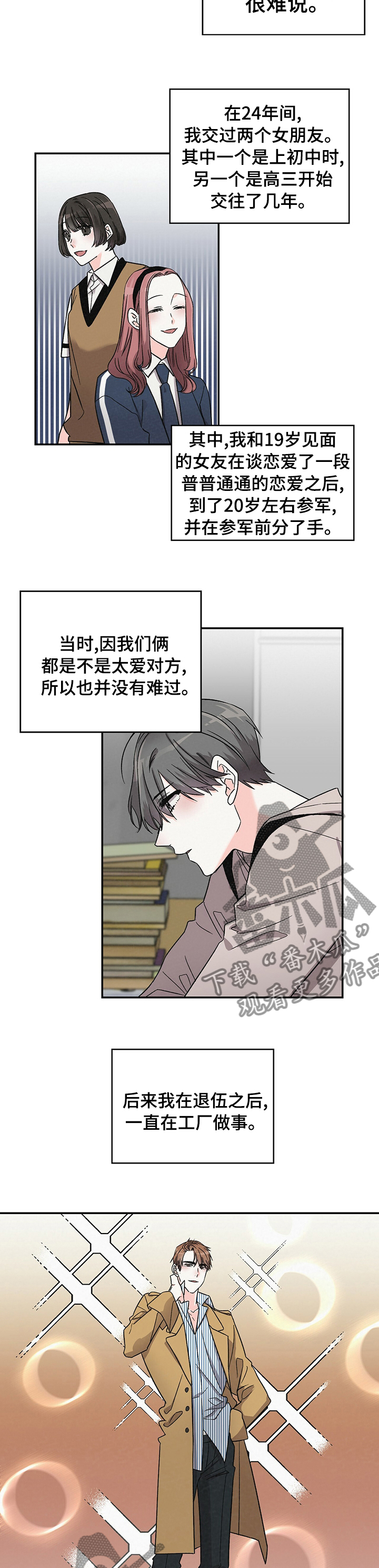 第33章：希望你能看我2