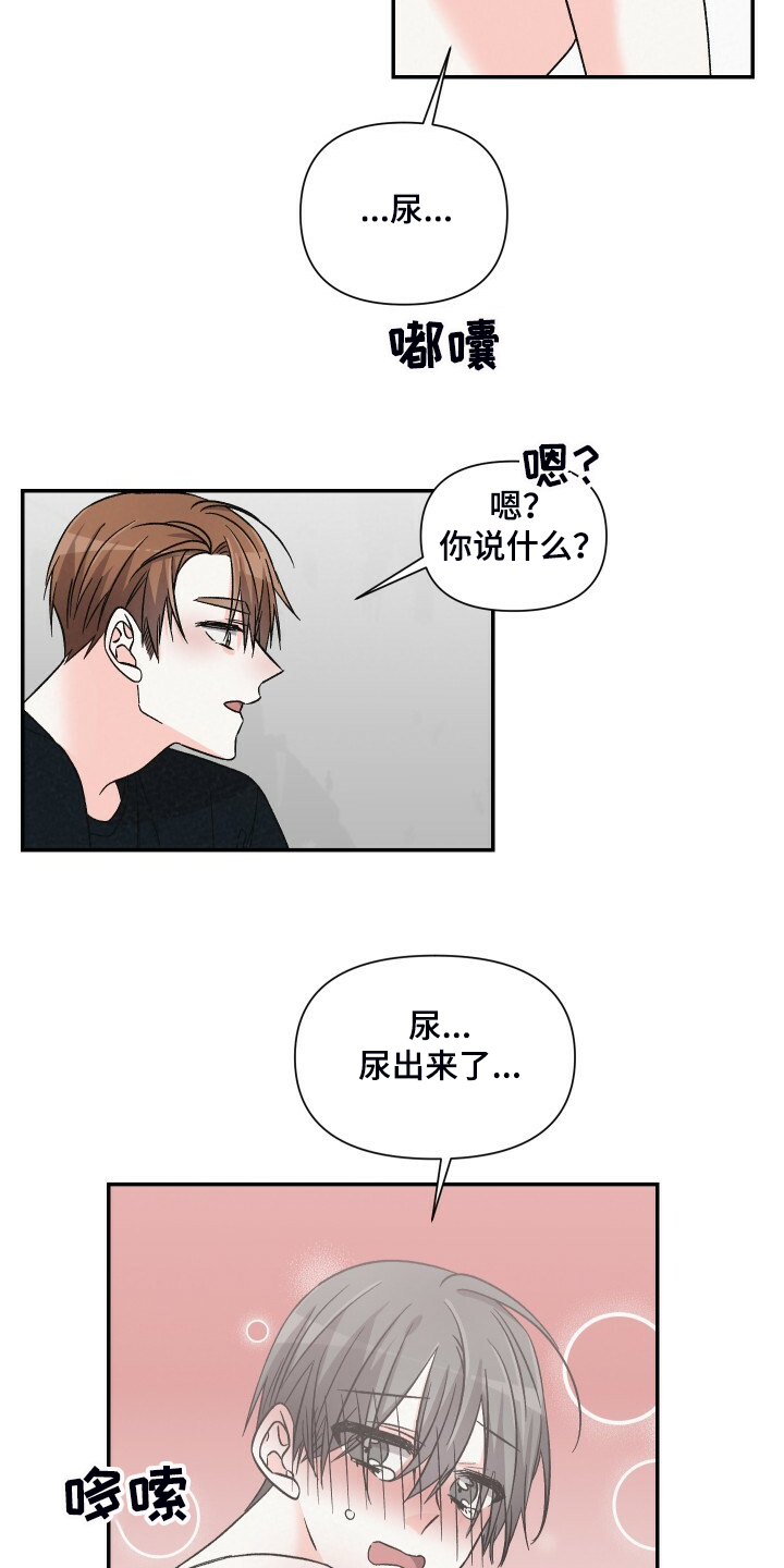 第74章：忍不住了12