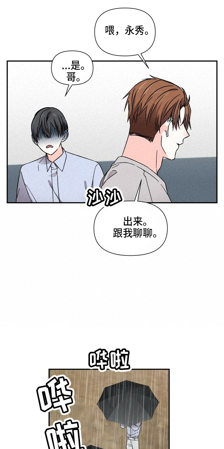 第100章：太贪了吗7