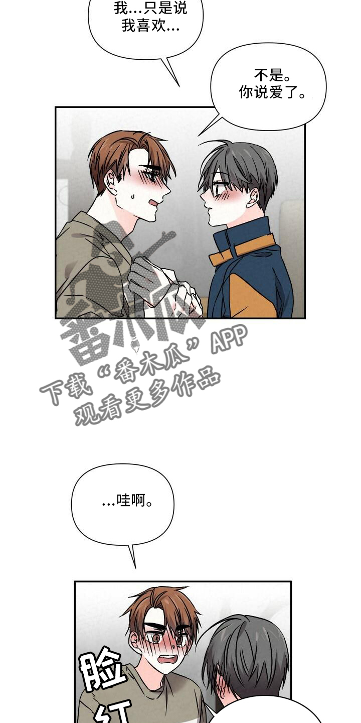 第104章：和好17