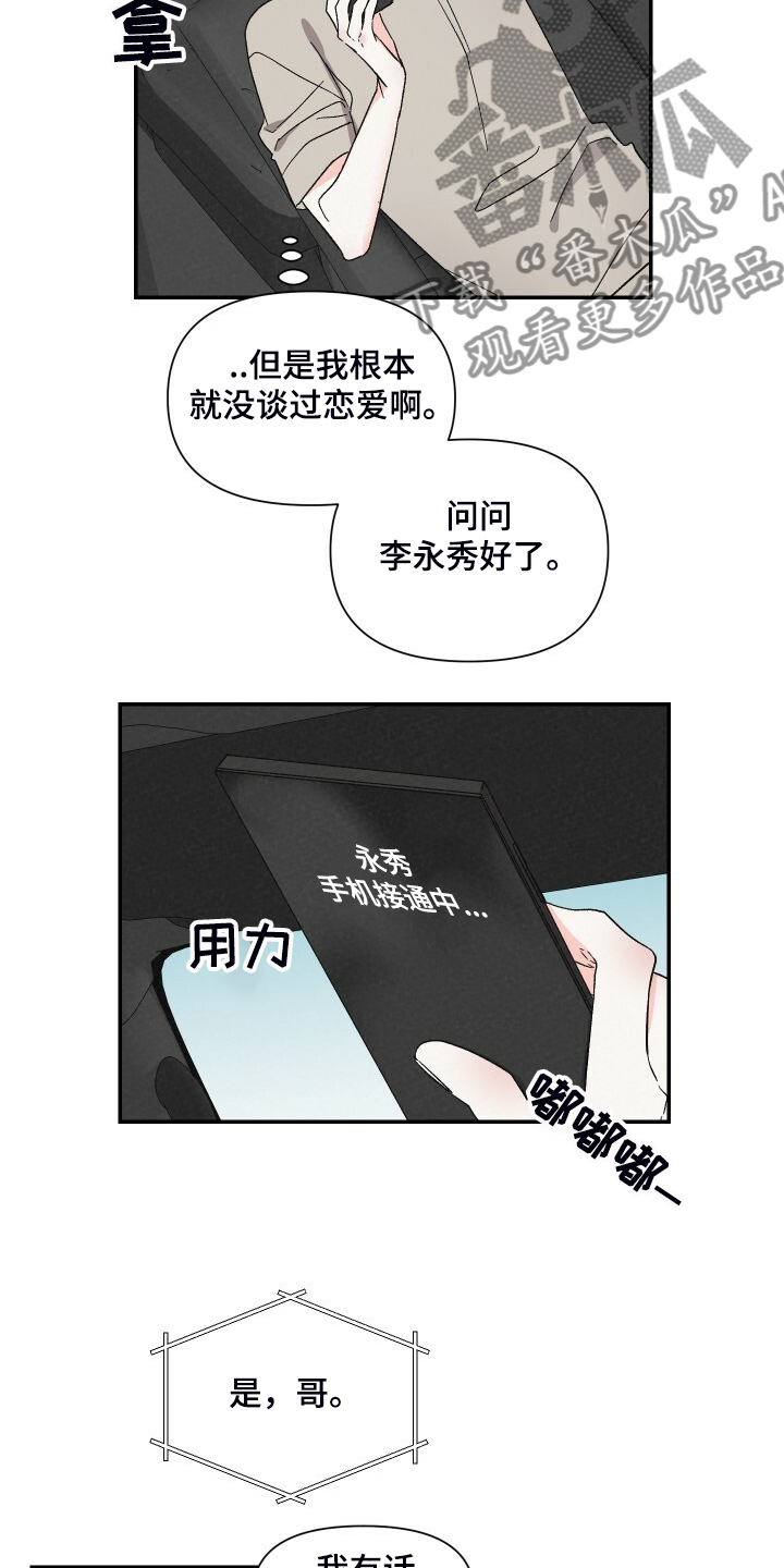 第75章：不记得了13