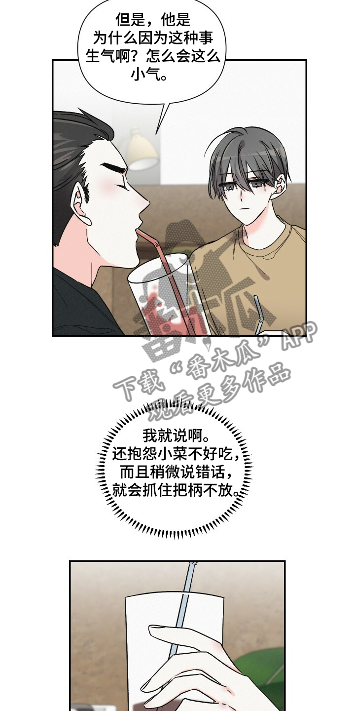 第67章：怄气17