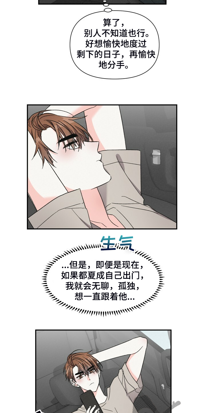 第75章：不记得了12