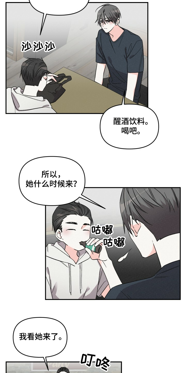第53章：我要在这睡19