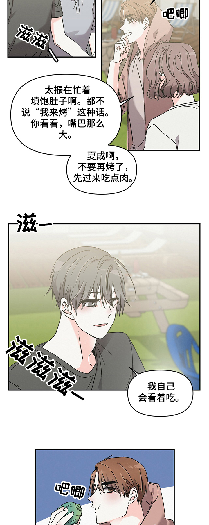 第44章：丢人10