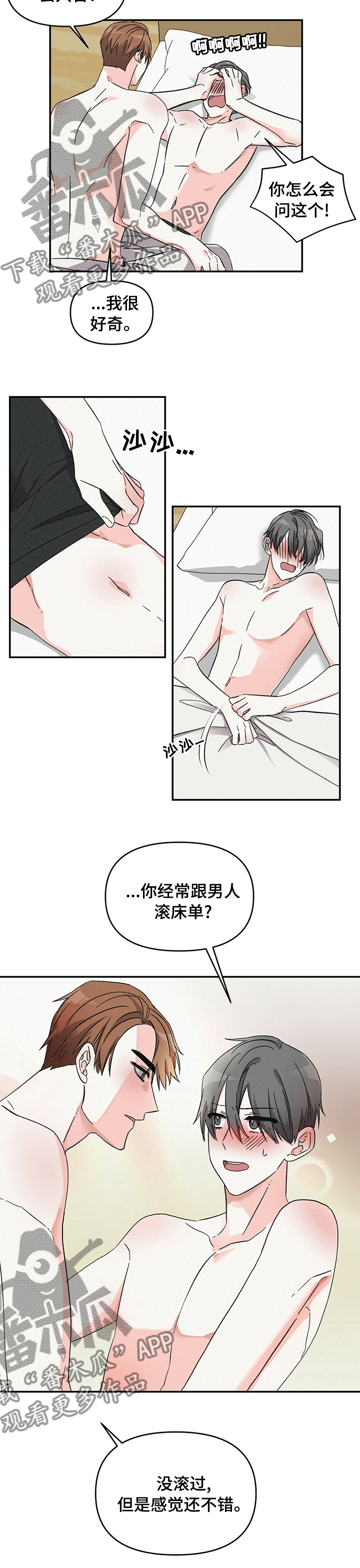 第24章：感觉还不错8