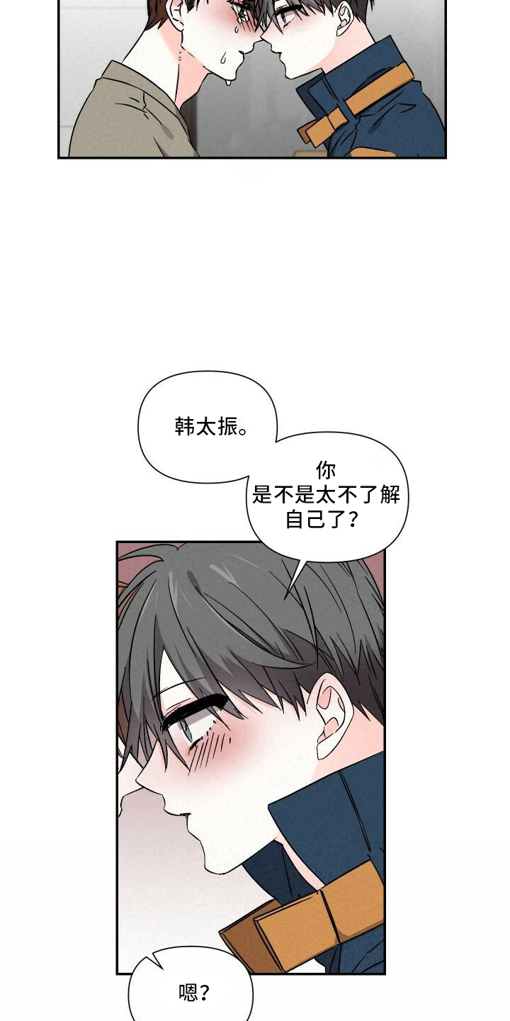 第104章：和好13