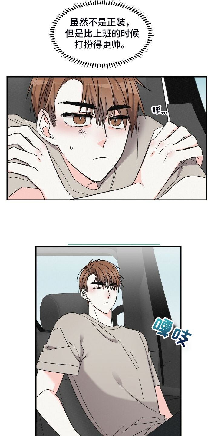 第75章：不记得了9