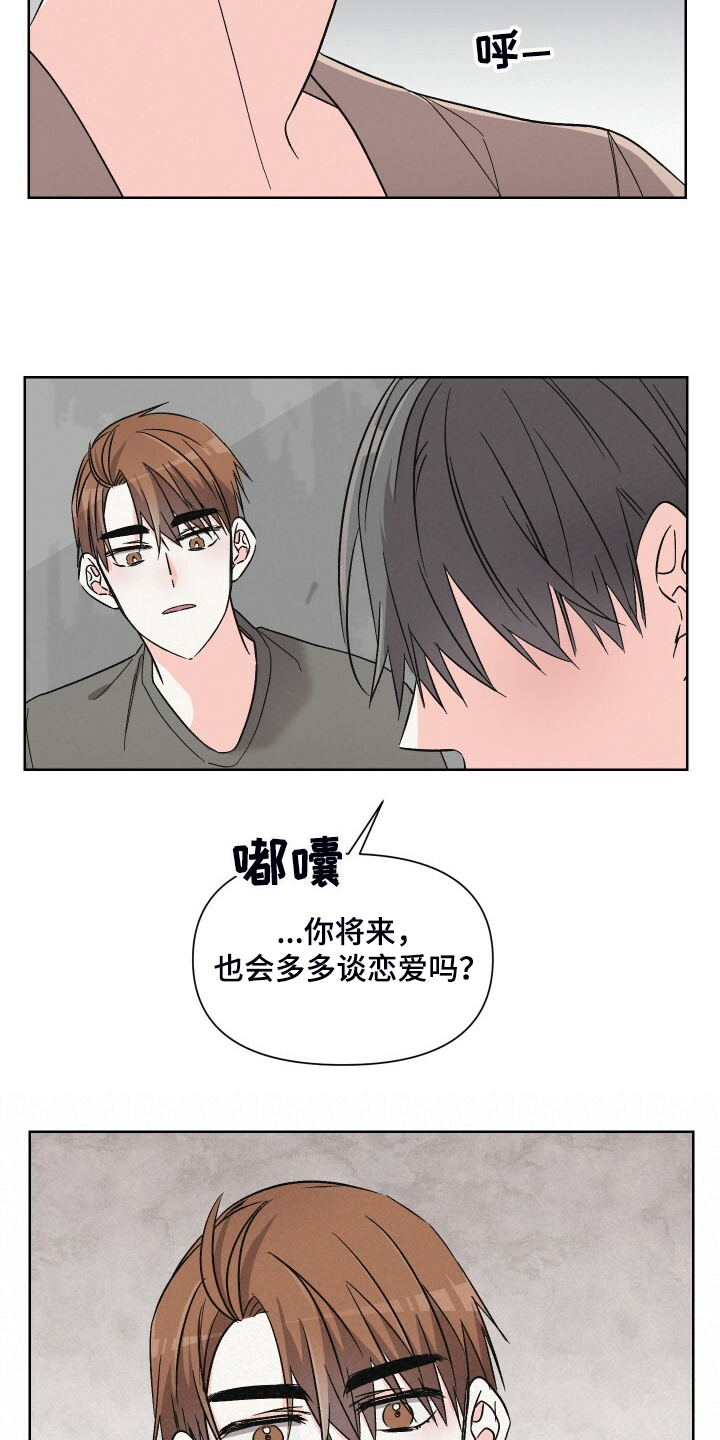 第70章：如果没有靠近14