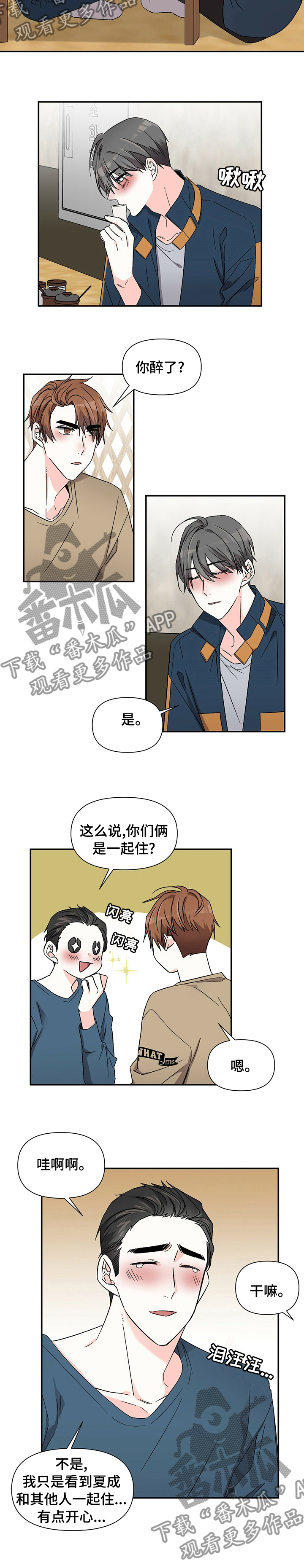 第37章：住一起8