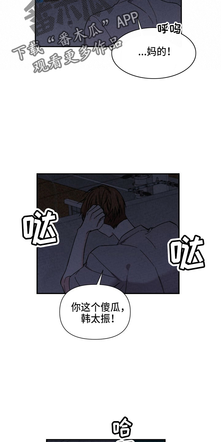 第102章：不想上学8