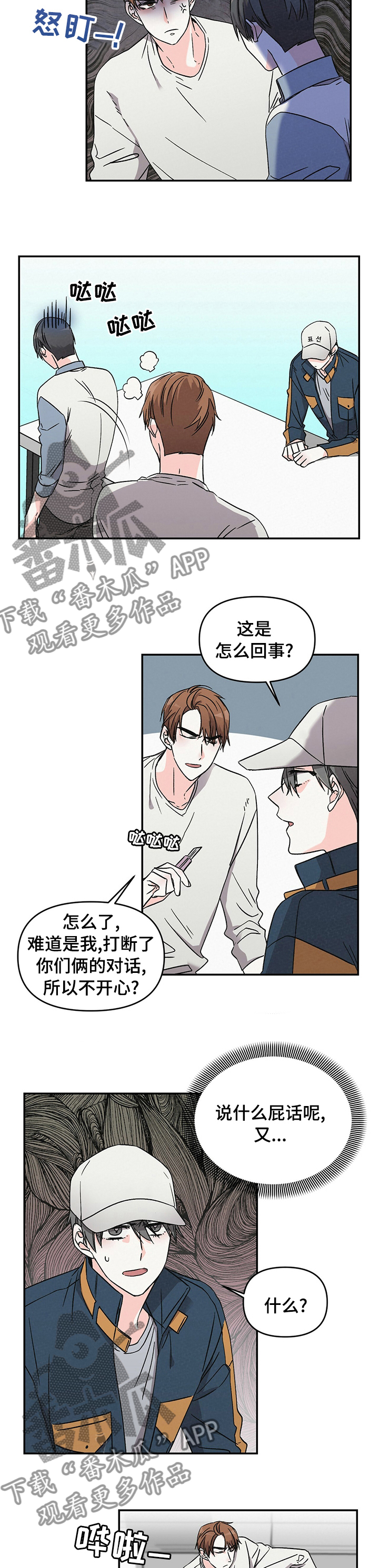 第23章：不用了2