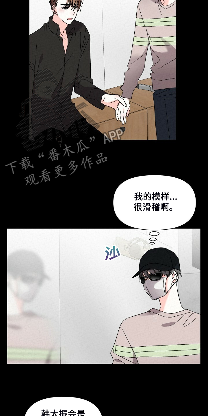 第88章：你怎么那么帅2