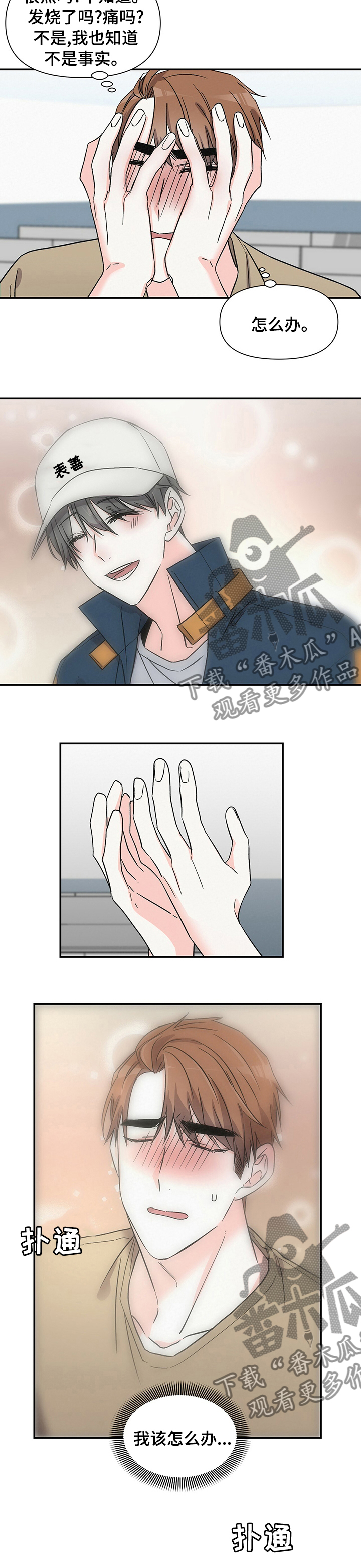 第36章：有意思8
