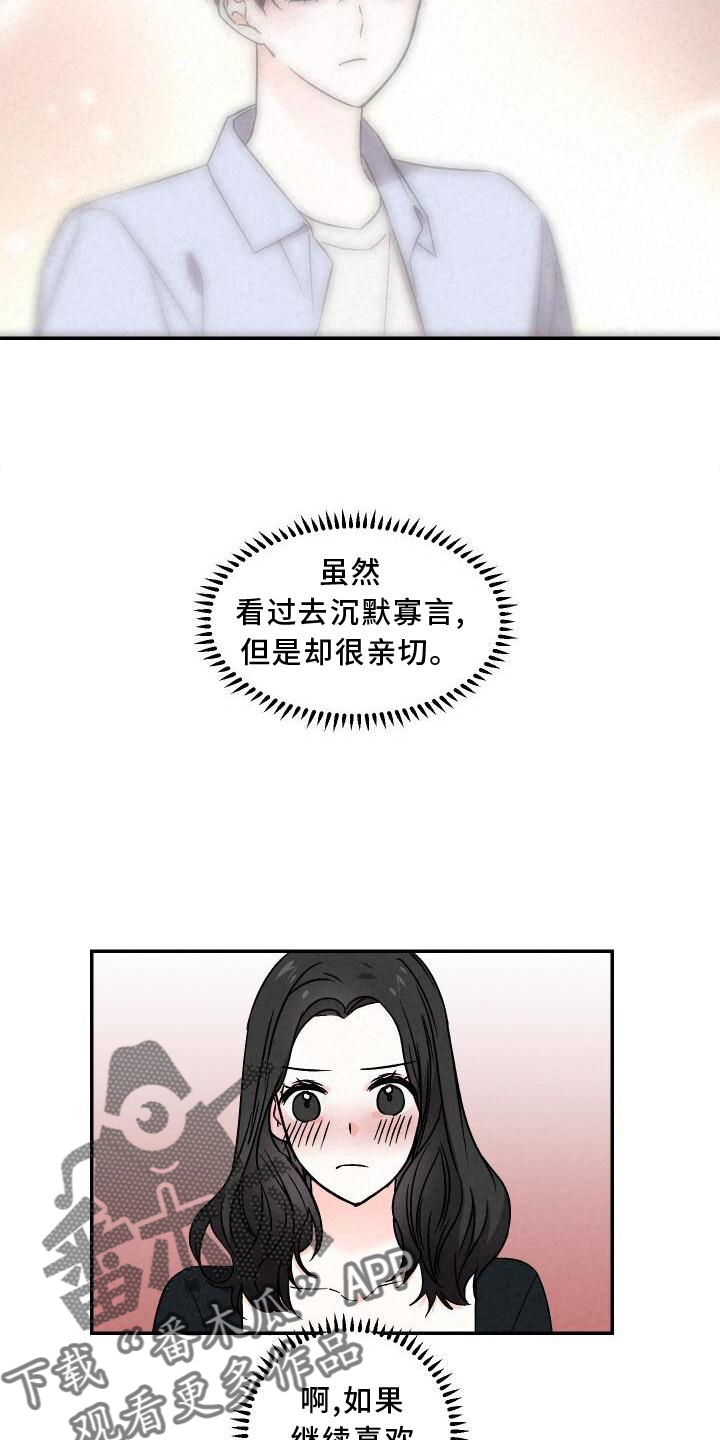 第119章：进攻8