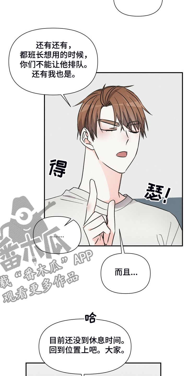 第72章：按摩椅3