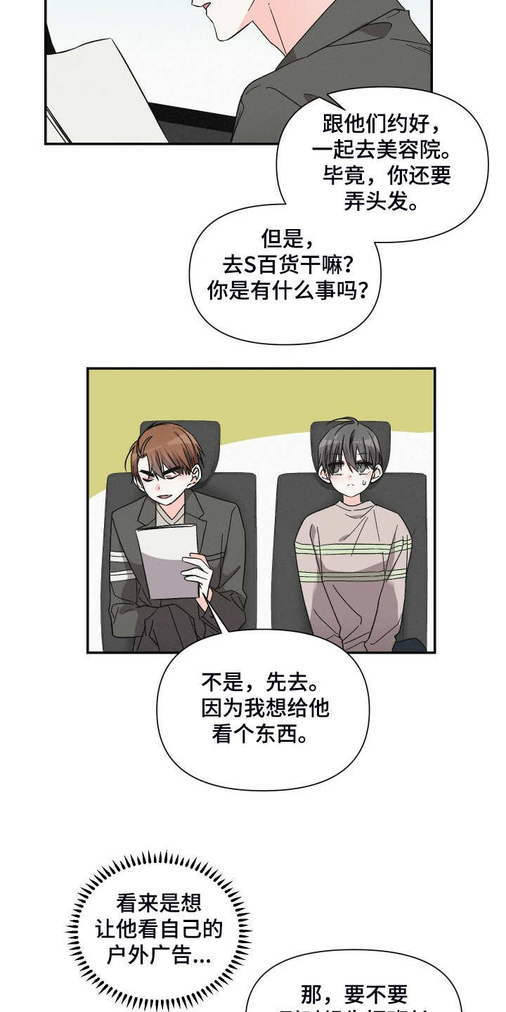 第84章：不如和他交往15