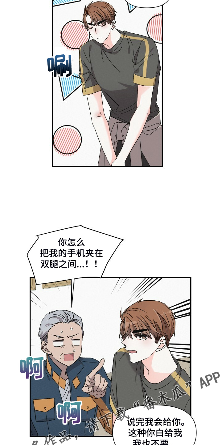 第81章：找外援20