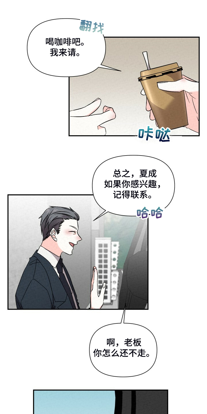 第90章：嘴硬9
